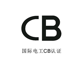 CB certification